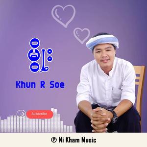 မွိုး (Pa'O Version)