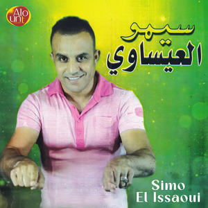 Hbibti Walatli Chaqour