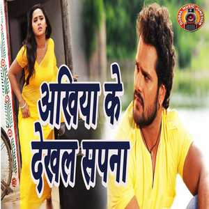 Ankhiya Ke Dekhal Sapna