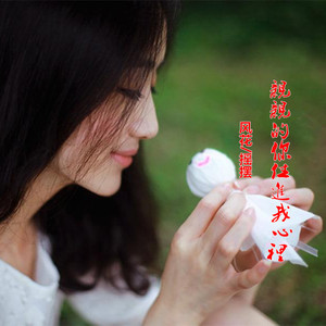 亲亲的你住进我心里【摇摆/风花】（Cover 晓晓 / 香山）