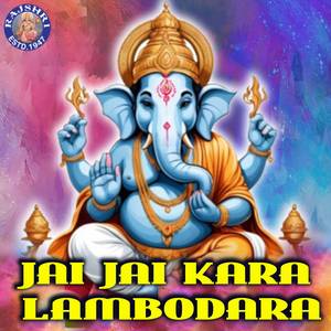 Sukhkarta Dukhaharta