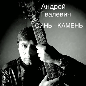 Моя свирель