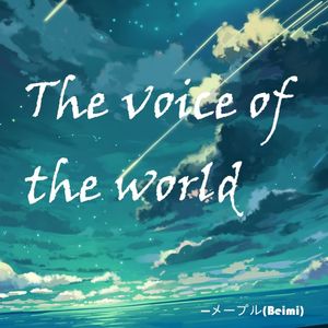 輝きと海の流れ