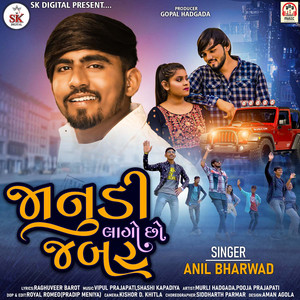 Janudi Lago Chho Jabbar