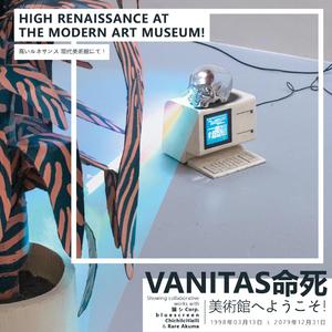 Video art, Paik Nam June 一 テレビ局 (feat. Rare Akuma)