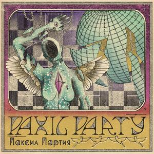 P A R A N O R M A L R O M H A C K T I V I T Y