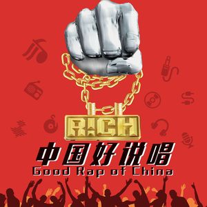 荣琴颂Prod.Gr33nart Beats