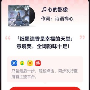 心的影像-诗语禅心