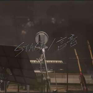 STAGE