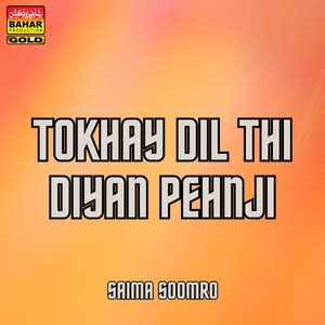 Hidki Munkhay Dadhi Aahy