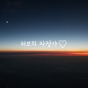 사랑의 인사(엘가)