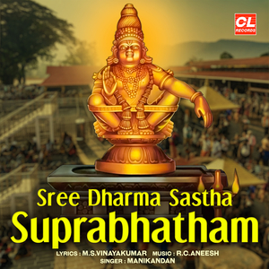Sree Dharma Sastha Suprabhatham