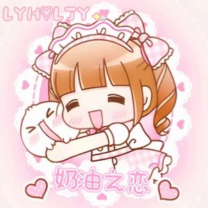 奶油之恋(Prod.By NeonMusic)