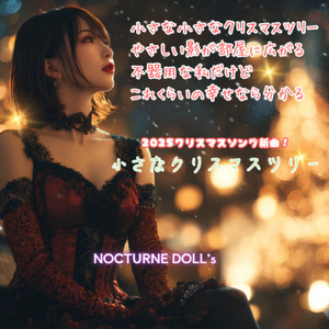 小さなクリスマスツリー