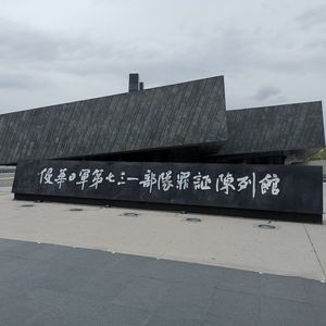 穿过时间的缝隙