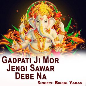 Gadpati Ji Mor Jengi Sawar Debe Na