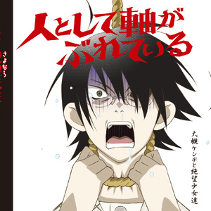 強引niマイYeah～