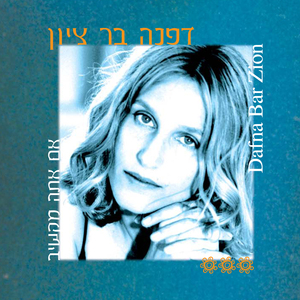 כשלילה יורד בחלונה