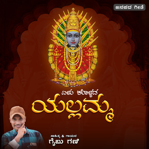 Elu Kollada Yallamma