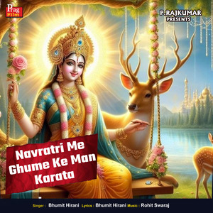 Navratri Me Ghume Ke Man Karata