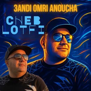 3andi omri anoucha