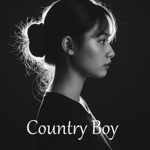 พวกเราเด็กบ้านนอก