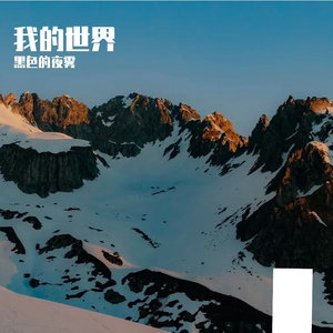 未来风暴交响曲