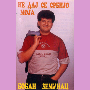 Nece biti granica na Drini