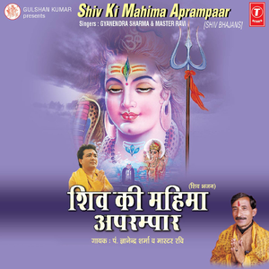 Mat Roye Laado Parvati