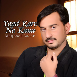 Wada Khampara Khanthe