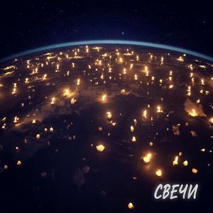 Свечи