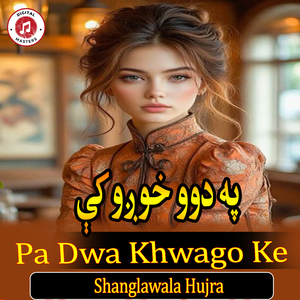 Pa Dwa Khwago Ke