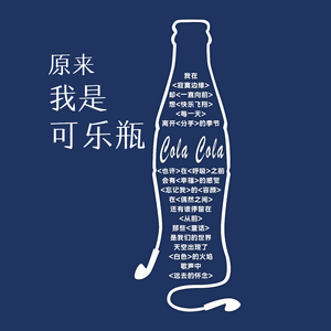 我早就想好了你的名字，当我还是个孩子