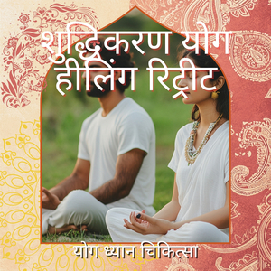 गहरा ध्यान