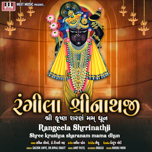 Rangila Shrinathji