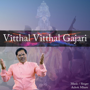 Vitthal Vitthal Gajari (feat. Vishal Mhatre & Sunil Mhatre)