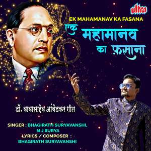 Ek Mahamanav Ka Fasana