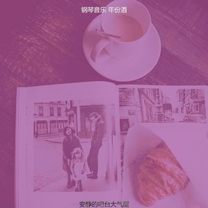 微妙的咖啡厅心情