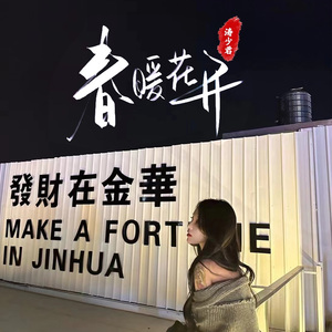 相见恨晚 （DJ版）（涛少君 remix）