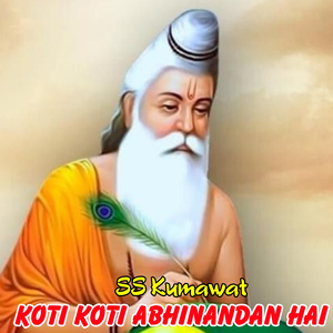 Koti Koti Abhinandan Hai