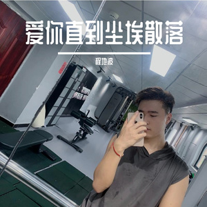 爱你直到尘埃散落 伴奏