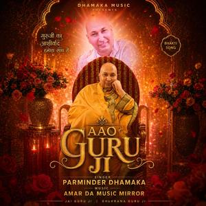 Aao Guru ji