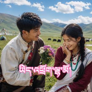 Lhamo