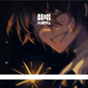 海与你（single Version）