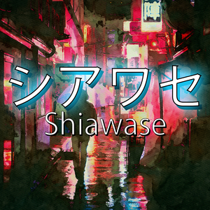 Wasuresara reta jikan