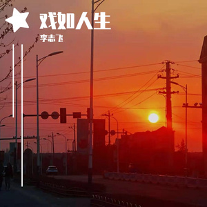 年少的岁月里（demo）