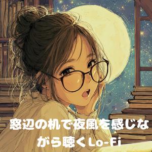 寝静まる街と私だけの音