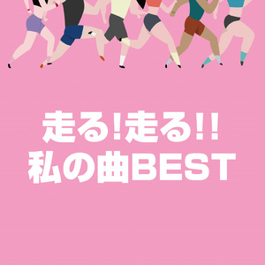 ごめんね、SUMMER (Cover)