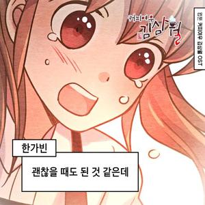 괜찮을 때도 된 것 같은데