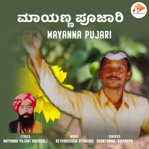 Mayanna Pujari
